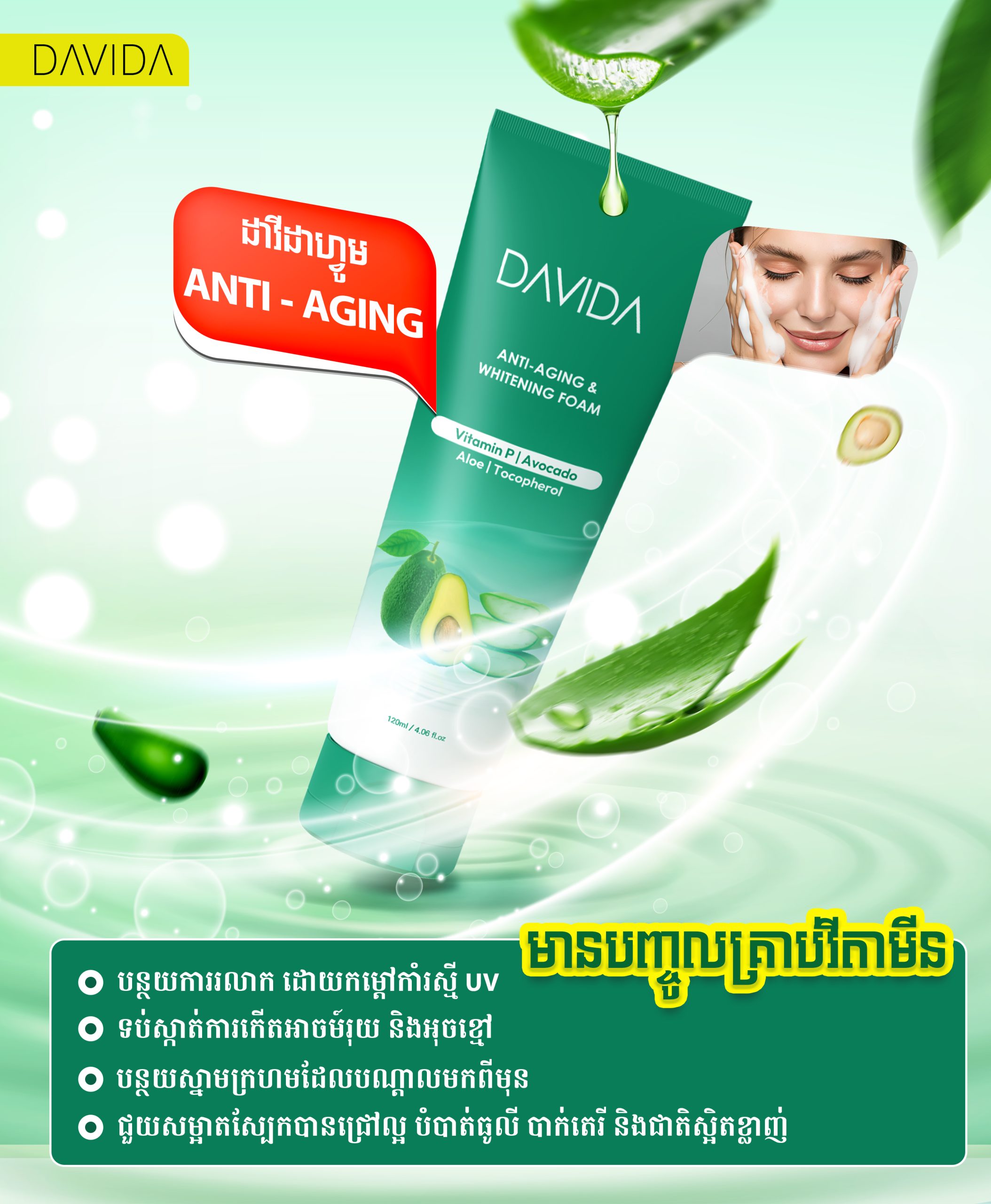 ហ្វូម Davida Anti-Aging & Whitening - Image 4